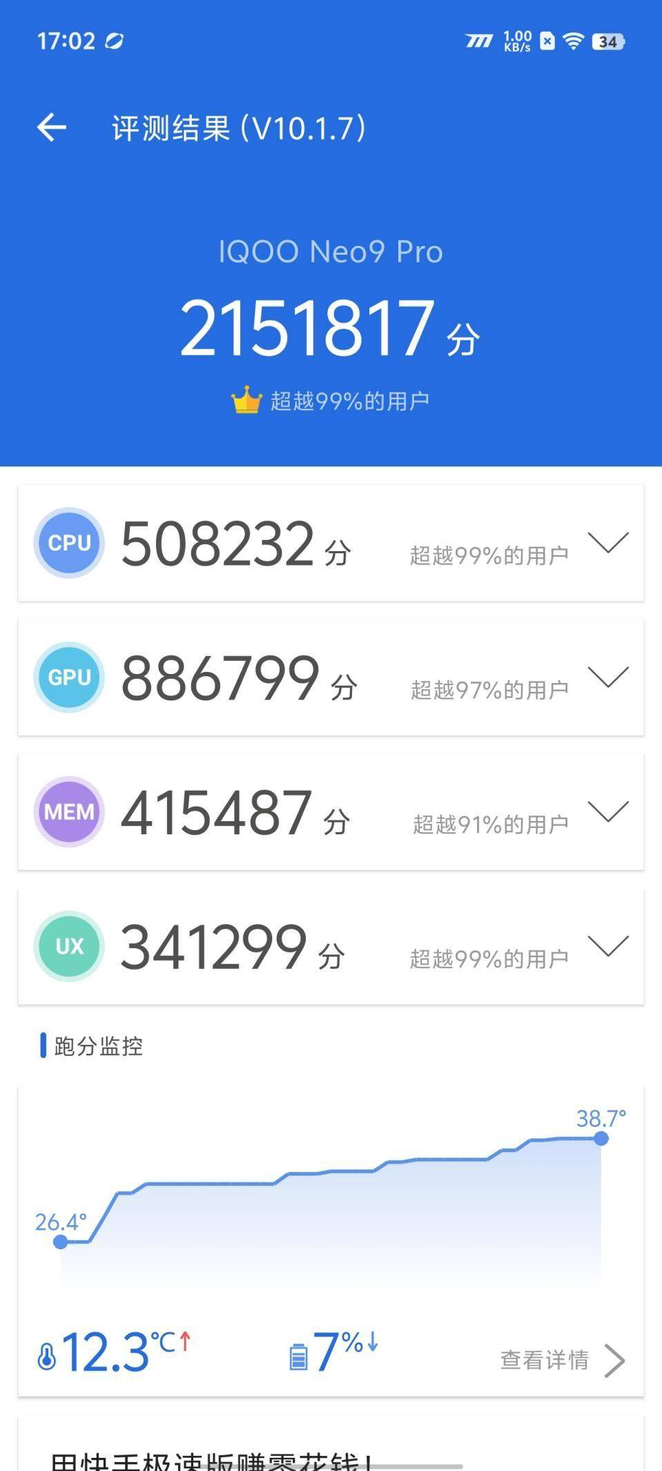 ro首发评测 3000元价位手感最好的“游戏机”j9九游会老哥俱乐部交流区iQOO Neo9 P(图10)