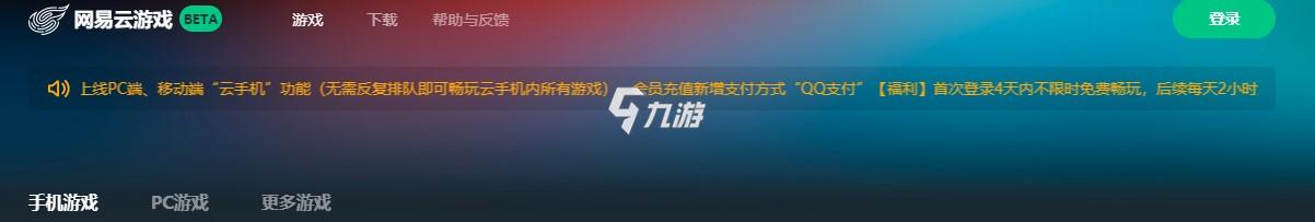 游戏平台汇总 5款好用免费的云游戏平台推荐j9九游会登录入口首页新版最好用的5款